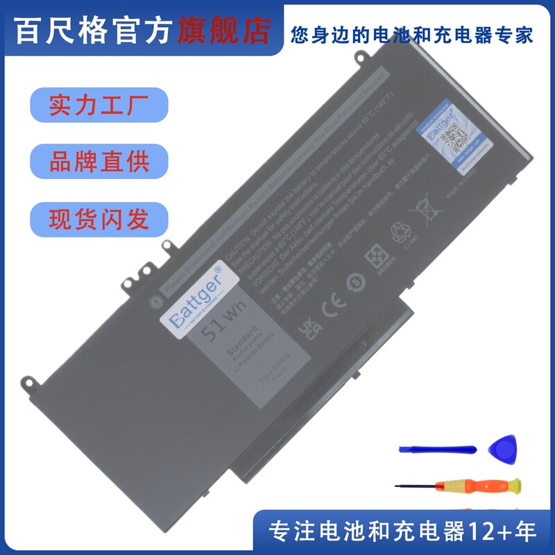 Suitable for Dell Latitude E5250 E5450 E5550 11 3550 G5M10 8V5Gx Battery