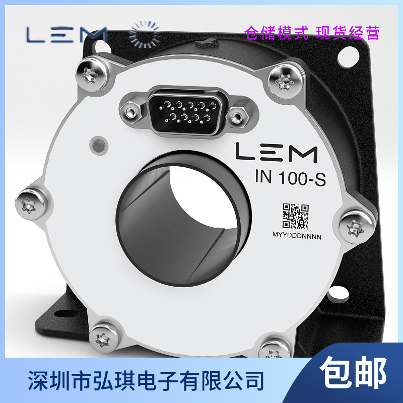 IN 100-S电流传感器莱姆互感器IN100-S质保五年