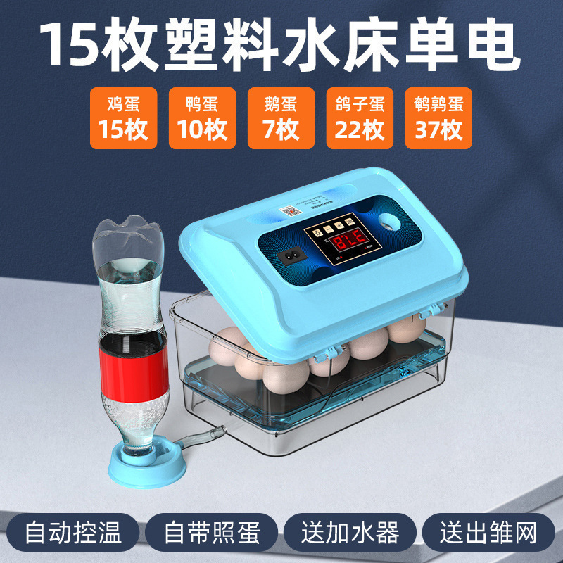 孵化器小型水床芦丁鸡孵蛋器家用全自动孵化机智能孵化箱小鸡鸭鹅|undefined
