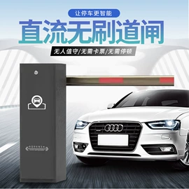 道闸;交通收费设备;出入口机