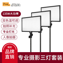 品色P50补光灯LED摄影灯手机视频网红摄影直播美颜/美妆/美食/服