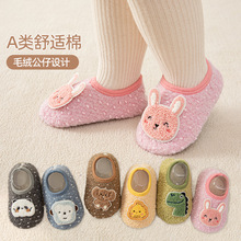 儿童地板袜防滑隔凉宝宝袜子室内成人女童男童大人婴儿软底地板鞋
