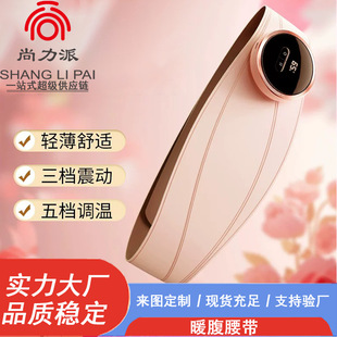 New warm belly belt warm baby massage belt hot compress warm belly treasure menstruation big aunt artifact electric waist