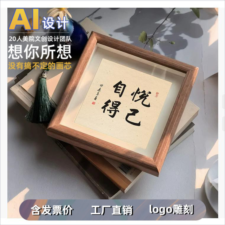 Wholesale New Chinese-Style Square Calligraphy Art Hollow Photo Frame Literary Text Theme Decorative Display Stand Cultural and Creative Ornaments