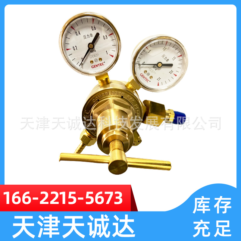 捷锐GENTEC减压阀152TY、152TF乙炔丙烷天然气用双级式中型减压器