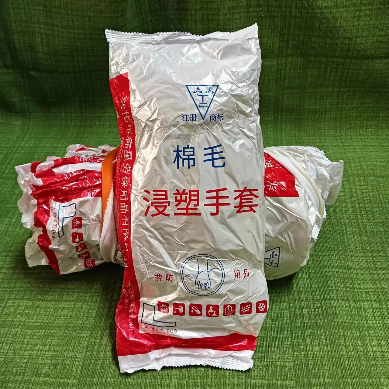 cx称星特无味浸塑手套水产化工耐酸碱手套防油胶皮工业劳保手套