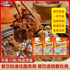 烧烤调味料;复合调味料;火锅调味料