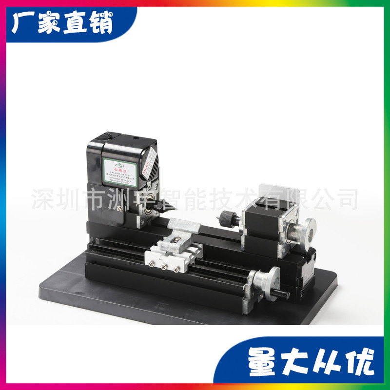 金属微型木车床