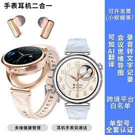 智能手表;智能手环;智能防丢器