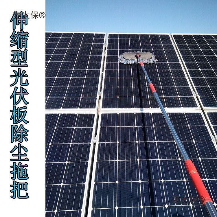 Solar Photovoltaic Power Generation Cleaning Mop Photovoltaic Panel Dust Removal Mop Solar Panel Dust Removal Metabo Solar Photovoltaic Power Generation Cleaning Mop Photovoltaic Panel Dust Removal Mop Solar Panel Dust Removal Metabo