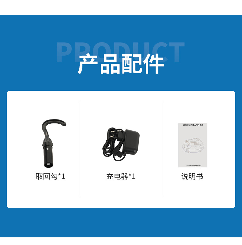 泳池机器人详情3.20_11