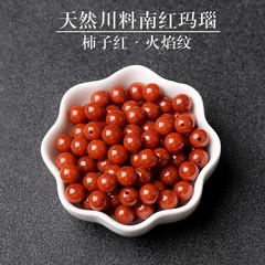 育奏天然川料満肉南紅瑪瑙散珠柿紅炎紋diy手作りアクセサリービーズ