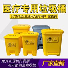医疗废物 垃圾桶脚踏桶黄色加厚带盖塑料污物桶大号桌面医院诊所