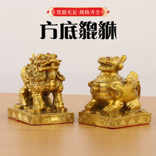 铜貔貅摆件 黄铜单角双角方底貔貅一对 客厅玄关中式家居饰品批发
