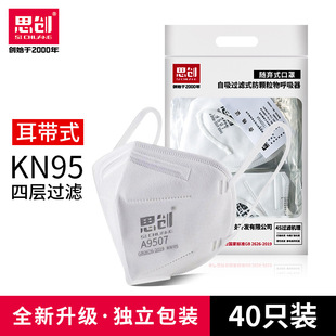 Sichuang Kn95 Mask Disposable Dust Mask Ear Strap Anti-Smog Droplet Particle Industrial Protective Mask