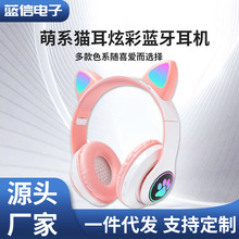 跨境新款STN-28炫彩貓耳朵發光頭戴式電競游戲無線藍牙耳機批發