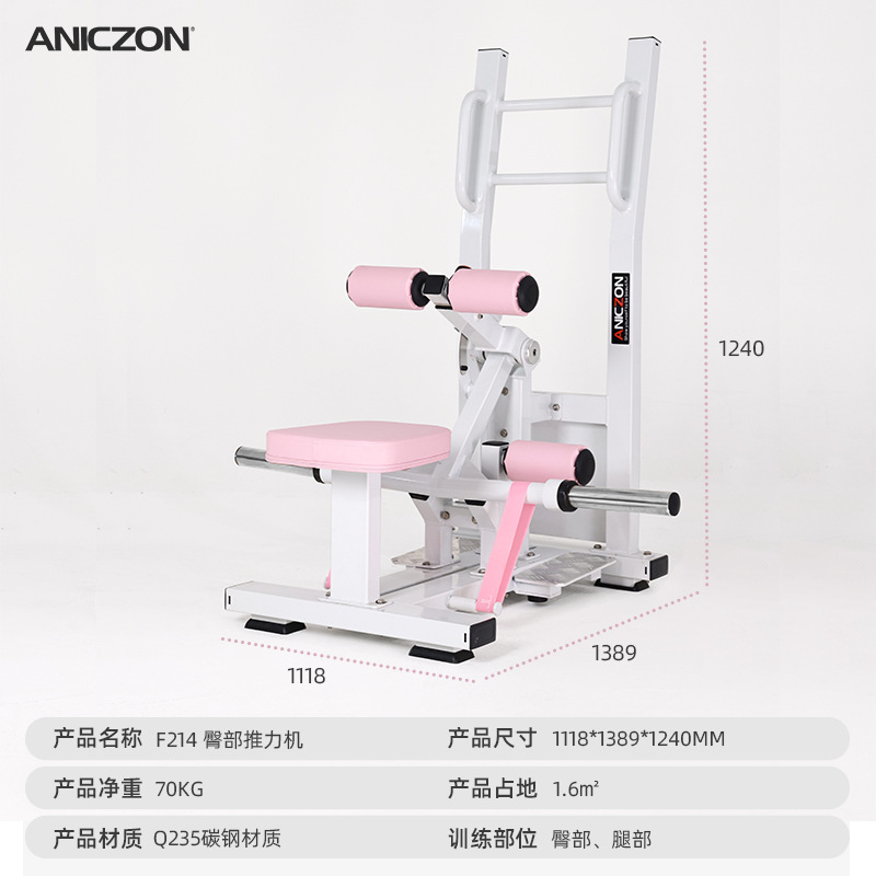 Empujador de cadera rosa blanco comercial, equipo de modelado femenino inverso multifuncional entrenador muscular de piernas y cadera