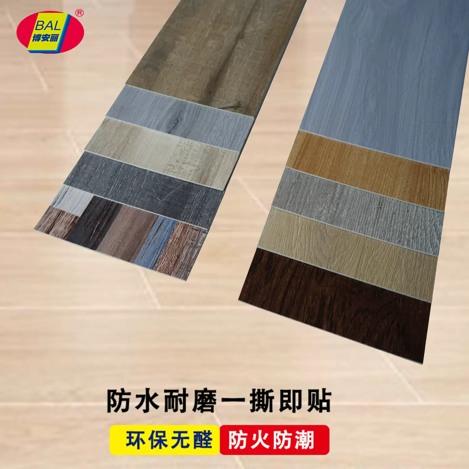 厂家热销免胶PVC自粘地板商用家用翻新防水耐磨地胶地板DIY地板贴