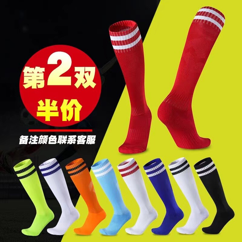 Football Socks Stockings for Men and Women Adult Children Socks Knee Thickened Towel Bottom Sports Stockings Non-slip Breathable Football Socks Stockings for Men and Women Adult Children Socks Knee Thickened Towel Bottom Sports Stockings Non-slip Breathable