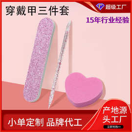 美甲工具三件套水晶点钻棒心形豆腐块 打磨修型木片锉条 美甲工具
