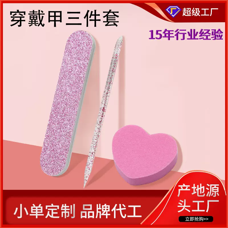 美甲工具三件套水晶点钻棒心形豆腐块 打磨修型木片锉条 美甲工具