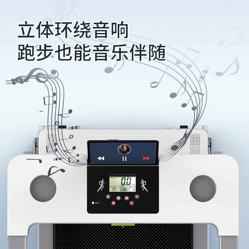 Jican Folding electric stepper indoor