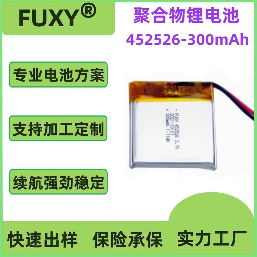 4.4V充电 3.85V高压锂电池402424  4.2V 452526 502525 702524