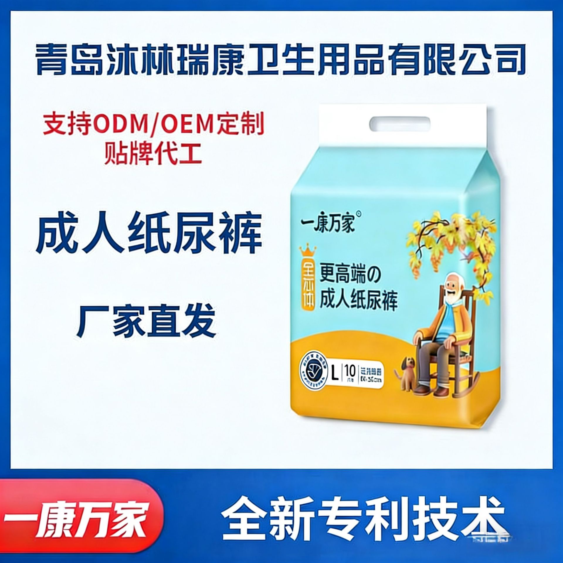 Adult High-End Diapers, Ultra-Thin Breathable Diapers with Full Core, New Product Launched at Bare Price