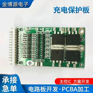 ��늱��o�往·��13��-15A�ֿ��늳� ��늱��o��PCBA���ư�