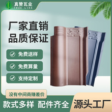 厂家高质量加厚全瓷别墅瓦屋顶防水高温耐热自建别墅屋顶琉璃瓦