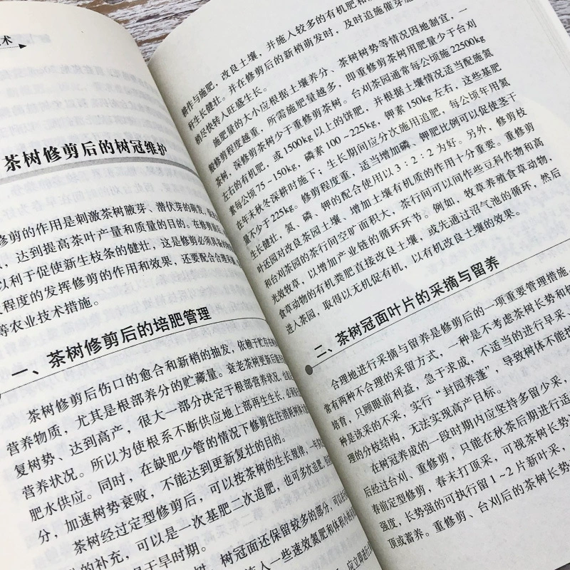 Высококачественная технология производства чая, серия материалов по аграрному садоводству, чайный путь, особенности плодородия чайного дерева и благоприятной среды