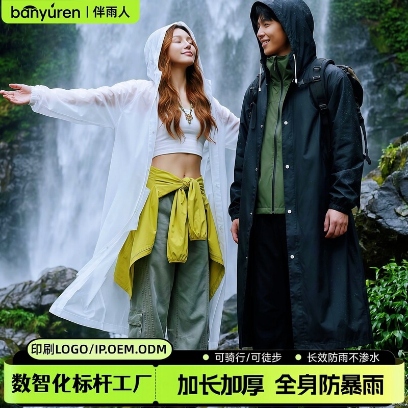 [Premium Selection] Raincoat Eva Non-Disposable Thickened Long Version for Adults Outdoor Hiking Full-Body Rain Poncho