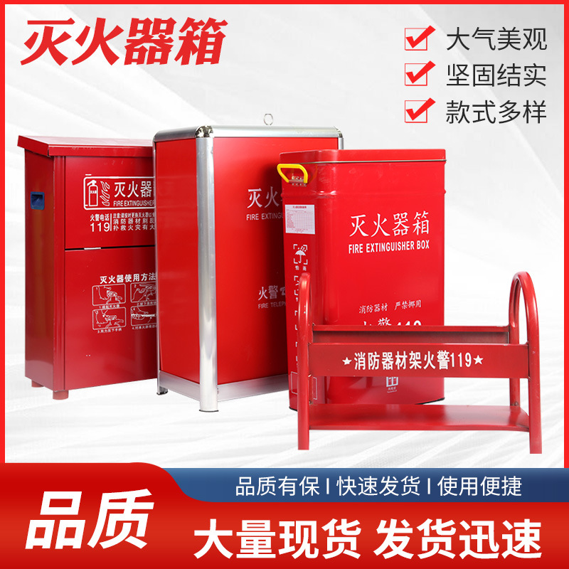 消防灭火器箱子4公斤落地式托架双孔304不锈钢灭火器箱子两只装
