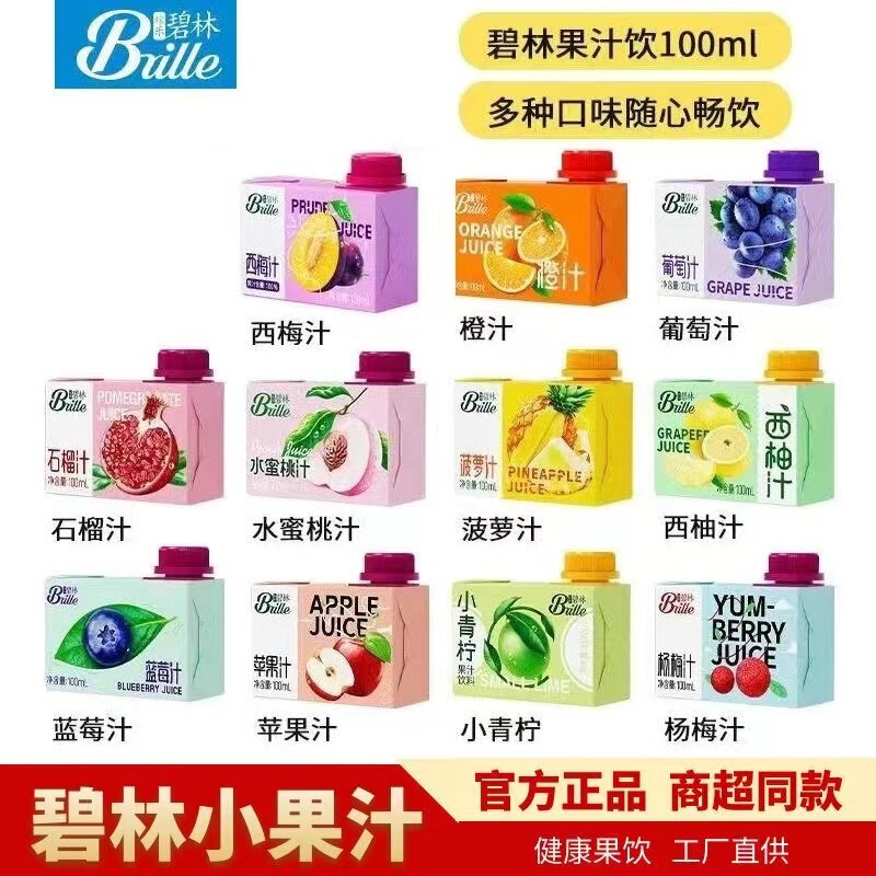 碧林小ジュースmini24箱混合航空同金オレンジジュースグレープフルーツリンゴジュースネットレッド飲料|undefined
