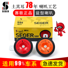 50F汽车鸣笛喇叭盆型1224V高低双音改装防水通用摩托铁电喇叭