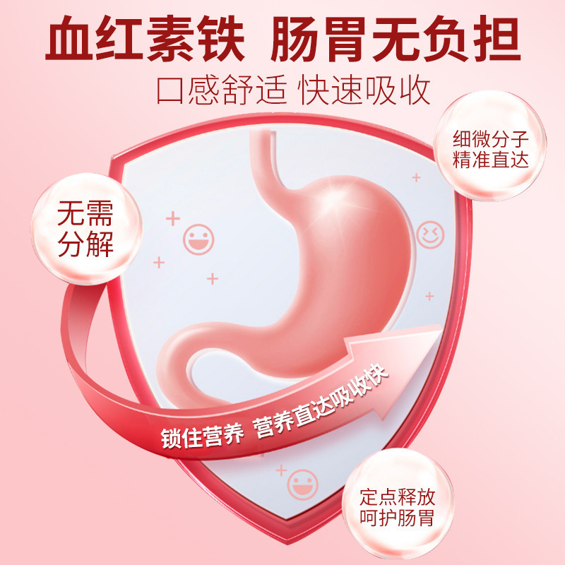 北京同仁堂内廷上用鑫璽血紅素鉄ビタミンc軟カプセル15g(500mg/粒 * 30粒)|undefined