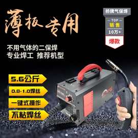MIG无气二保焊不要气体就能焊接NBC小型家用无气二保焊迷你电焊机