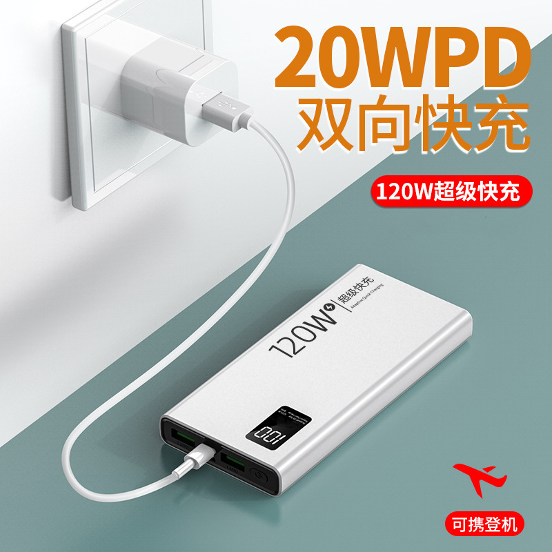 3c认证120W超级快充电宝30000毫安便携户外移动电源定制KC跨境TiK|undefined