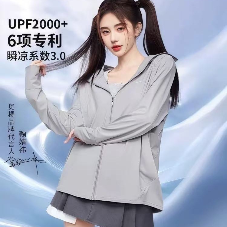 Miju Original Yarn Sun Protection Jacket for Women 2025 New Model UV Protection Thin Ice Silk Cool Feeling Summer Sun Protection Coat