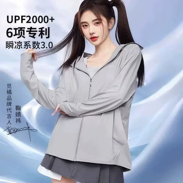 Miju Original Yarn Sun Protection Jacket for Women 2025 New Model UV Protection Thin Ice Silk Cool Feeling Summer Sun Protection Coat