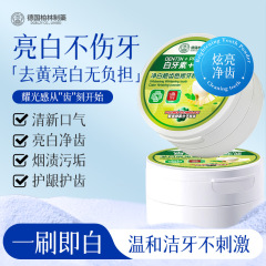益生菌牙粉 去渍亮白洗洁刷牙粉去黄正品 益生菌白牙素亮白牙粉
