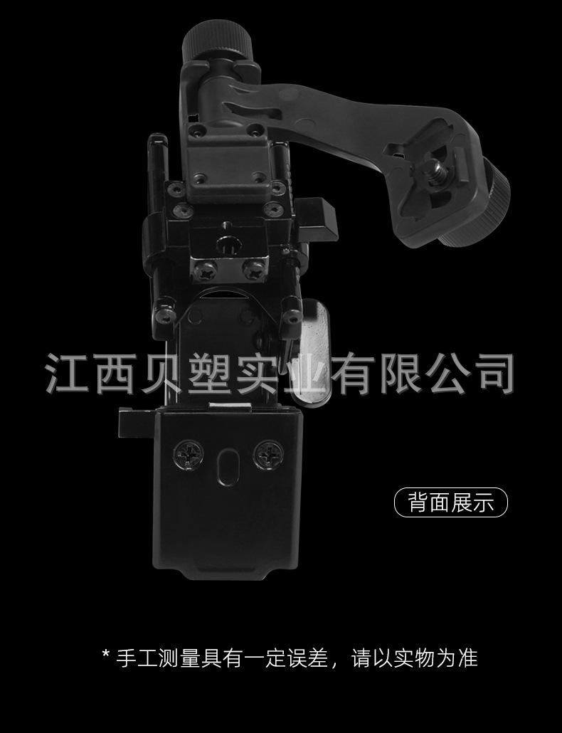 J-Arm Adapter Suitable for Pvs14 Night Vision Devices, Lightweight Adapter Modification Accessory for Connecting to Ordinary Flip-Up Displays