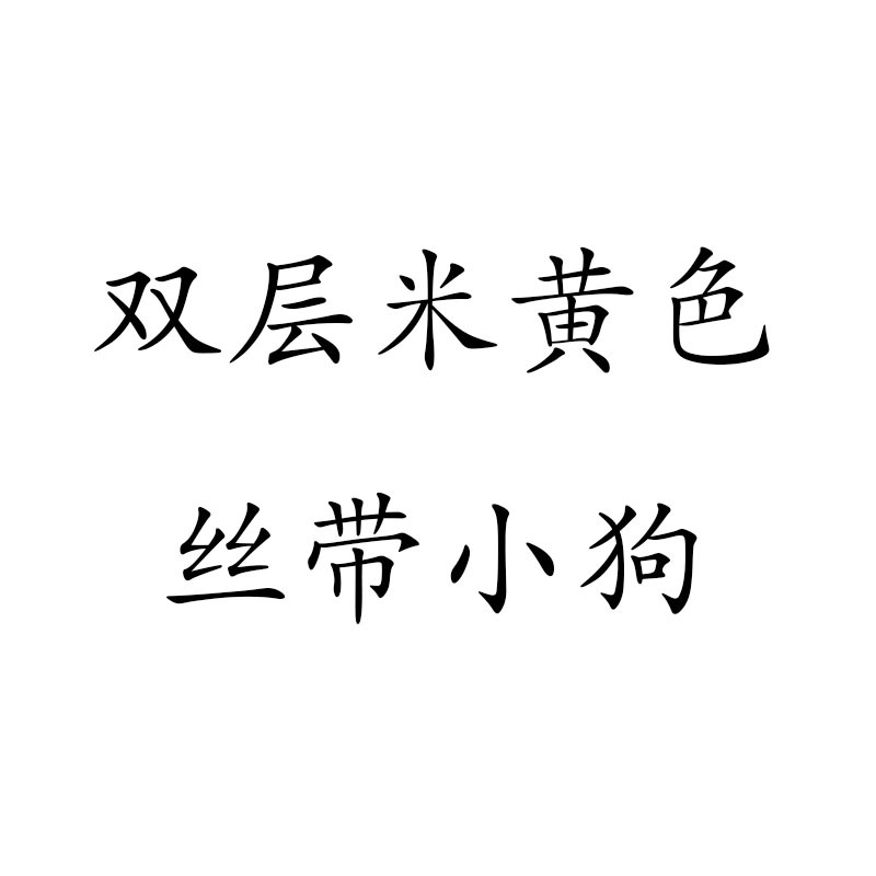 더블 레이어 베이지 강아지(프리미엄 펜던트 제외)