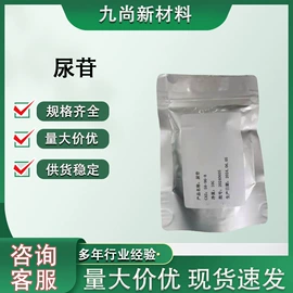 化工中间体;分析试剂;生化试剂