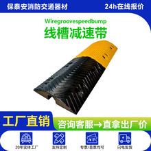 线槽减速带橡胶PVC电缆保护槽压线板室内户外地面线槽橡胶盖线板