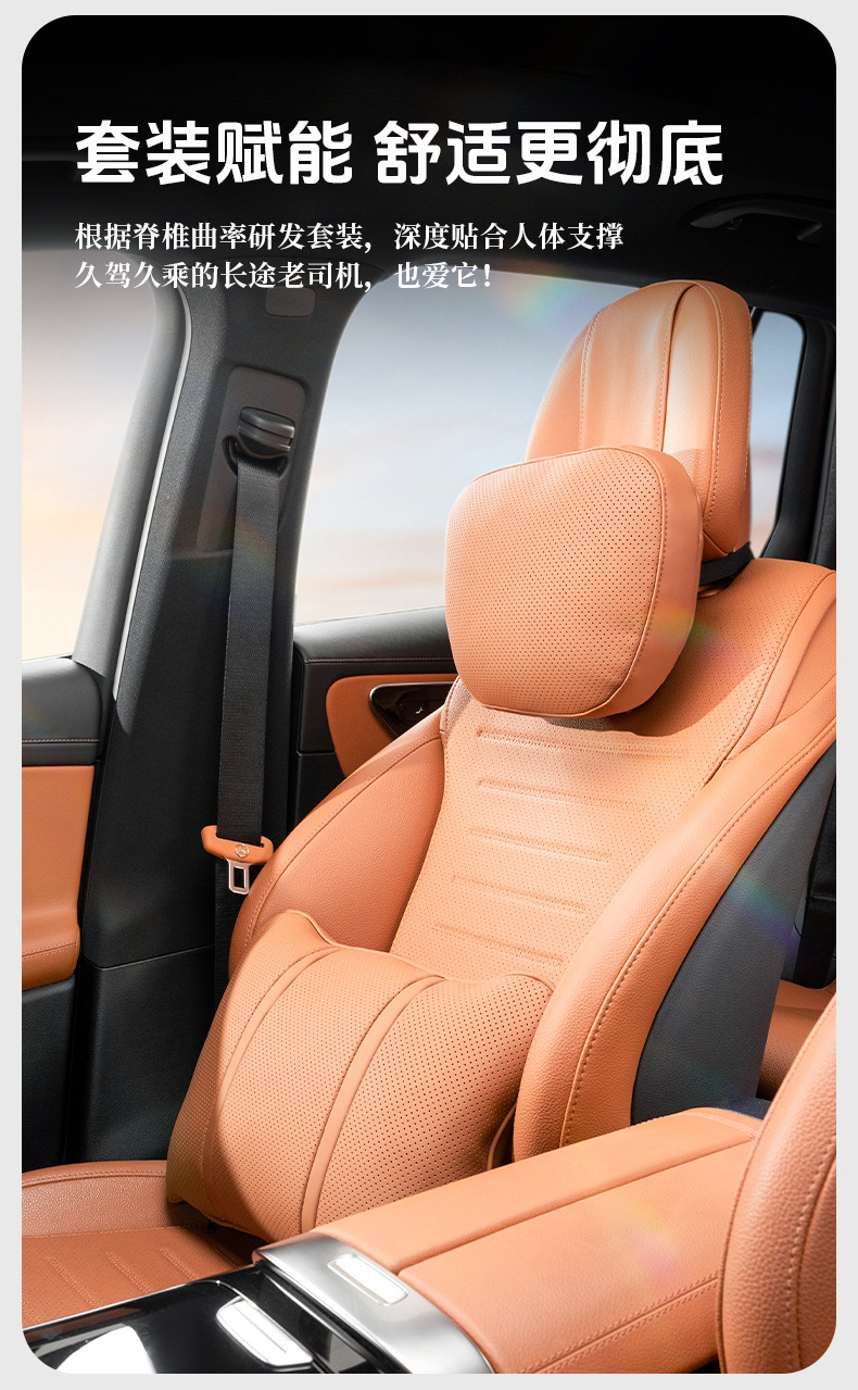 Cross-border new car headrest advanced sense suitable for Maybach breathable neck protection waist protection pillow cushion suit
