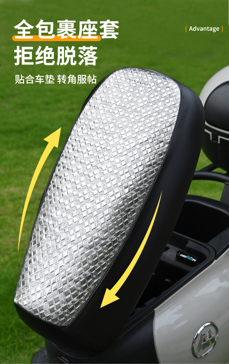Sun Protection Sunblock Electric Vehicle Seat Cover, Thickened Leather Scooter Seat Cover, Heat Insulation and Rainproof Electric Bike Leather