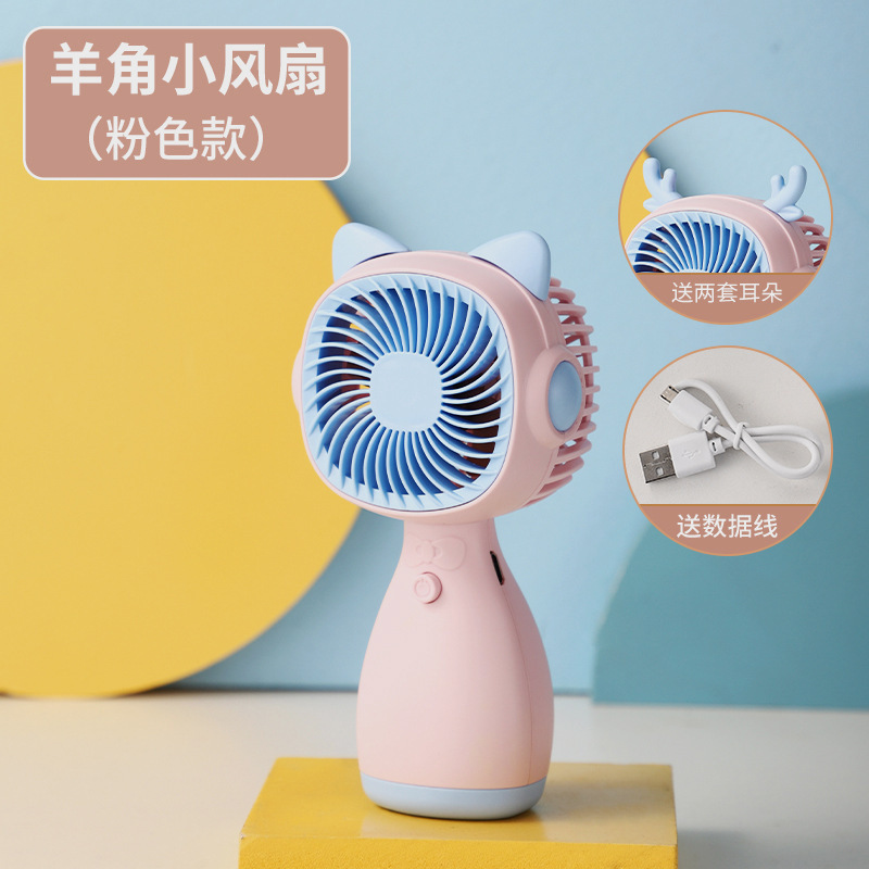 S070【粉色-三档调速】