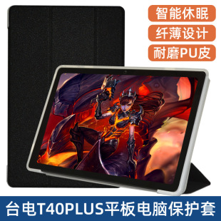 �m��̨�T40 PlusƤ��ƽ����XƤ�׹��zܛ��֧�ΰ�Ƥ����