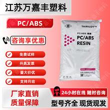 PC/ABS̨�廯��AC3100 ��ȼ ���� �߿��� �ҵ粿�� ��������